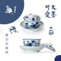 Shanlin Xizhao asks for tea and ink cute series-Bogu pattern blue and white hand-painted cover Bowl