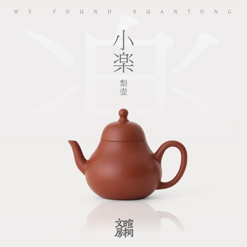 Qingtung asked tea Little Le Pear pot Tea pot Atmosphere Huanglong Shan original mine red mud