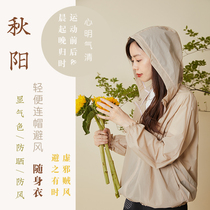 Shanlin Xizhao Qiuyang Light Hooded Shelter