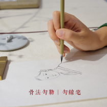 Shanlin Xi Zhao Xuan Tong Wenfang Bone Method outline and hook line drawing