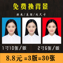 Washing certificate photo change background color washing photo printing 1 inch 2 inch one inch photo printing red and white blue background printing certificate photo