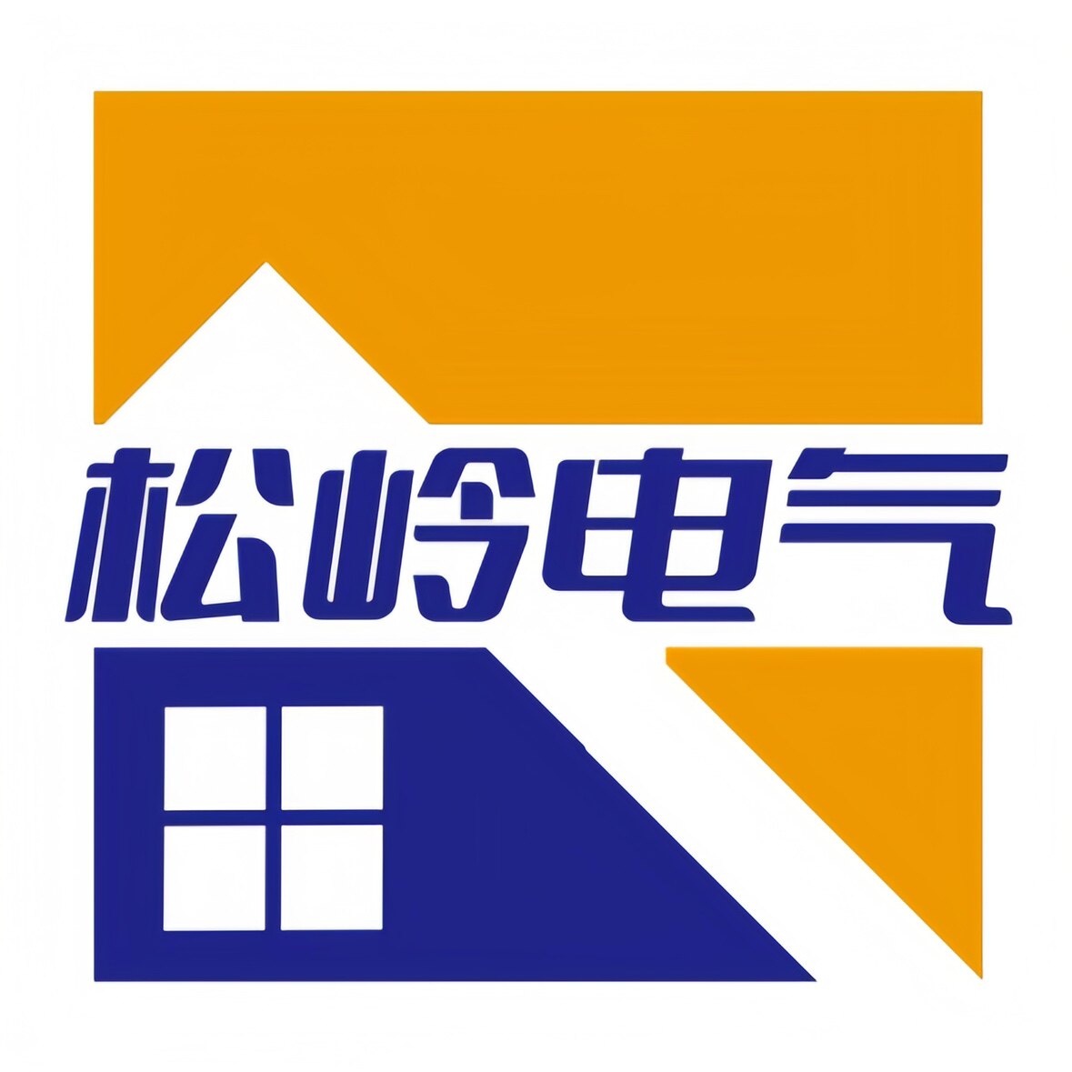 松岭电气的LOGO