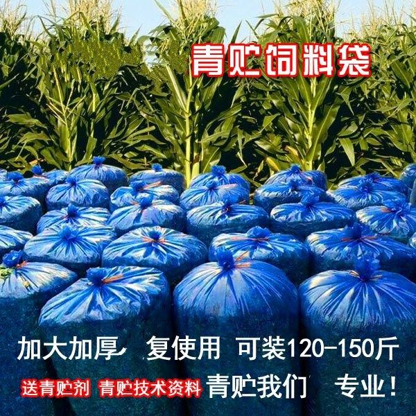 Silage Bags Green Storage Feed Bag Straw Green Storage Bag Thickened Cattle Goat Shepherd Big Silage Fermentation Bags Plastic Bags