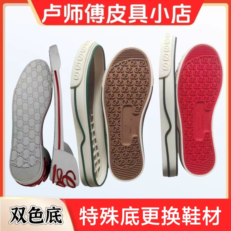 Two-Color Canvas Shoe Sole Replacement, Sports Shoe Sole Repair and Replacement, Shoe Sole Material Accessories Two-Color Canvas Shoe Sole Replacement, Sports Shoe Sole Repair and Replacement, Shoe Sole Material Accessories