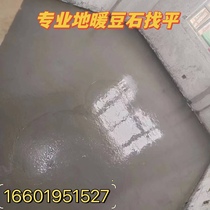 Shanghai Nanjing Suzhou Hangzhou Ningbo Cixi Hefei leveling floor heating backfill pisolite cement gypsum self-leveling