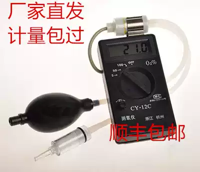 Manufacturer straight hair CY-12C portable oxygen meter CY-12C oxygen concentration detector(0-100) SF
