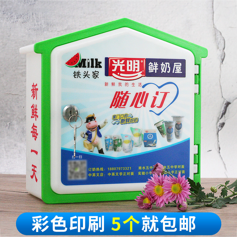 Perforated to accommodate 3 bottles of 1 catty roof Roof Milk Box Hanging Wall Outdoor Milk Box Milk MILK DELIVERY MILK BOX