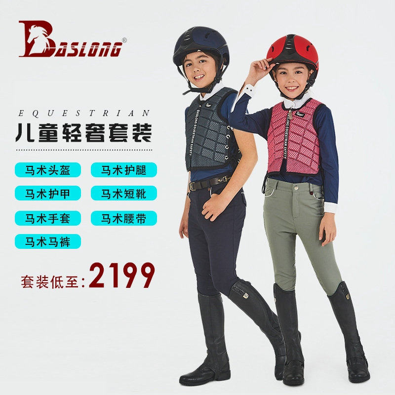 Light Extravagant Children Equestrian Suits Children Riding Gear Safety Helmet Armor Horse Pants Protection Leggings Horse Boots Gloves Eight-ruler Dragon