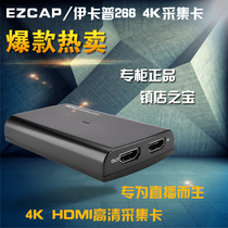 HDMI4K acquisition output conference video Betta live collection card box computer game HD acquisition card external