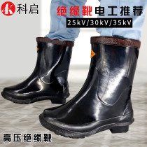 Insulation Boots Electrics Shoes 25kv High Pressure Insulation Boots Labor Shoes Double Placard 35kv Insulation Rain Shoes Boots Rubber Shoes