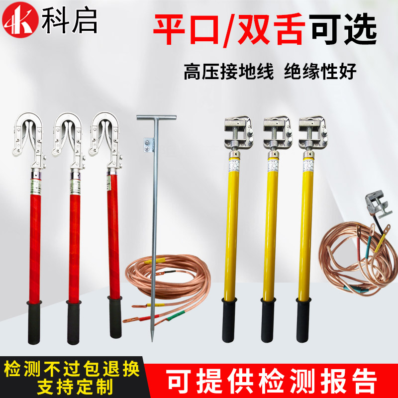 35kv high-voltage double-tongue grounding wire high-voltage flat-mouth grounding rod outdoor high-voltage short-circuit grounding wire 25 square copper wire