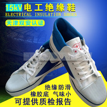 Shuangan brand 15KV electrical insulation shoes canvas Breathable High-top work shoes safety shoes small white shoes