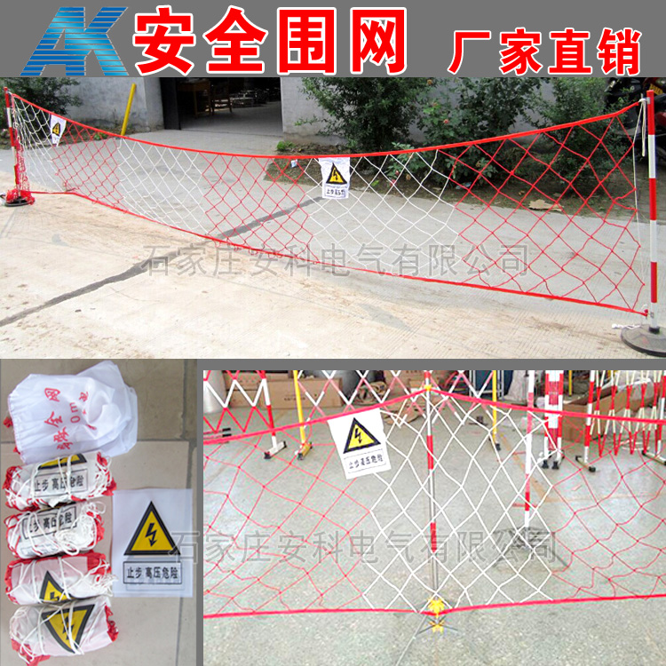 Power safety fence Isolation net Safety net Safety fence net Protective net Fence net Nylon net 10m