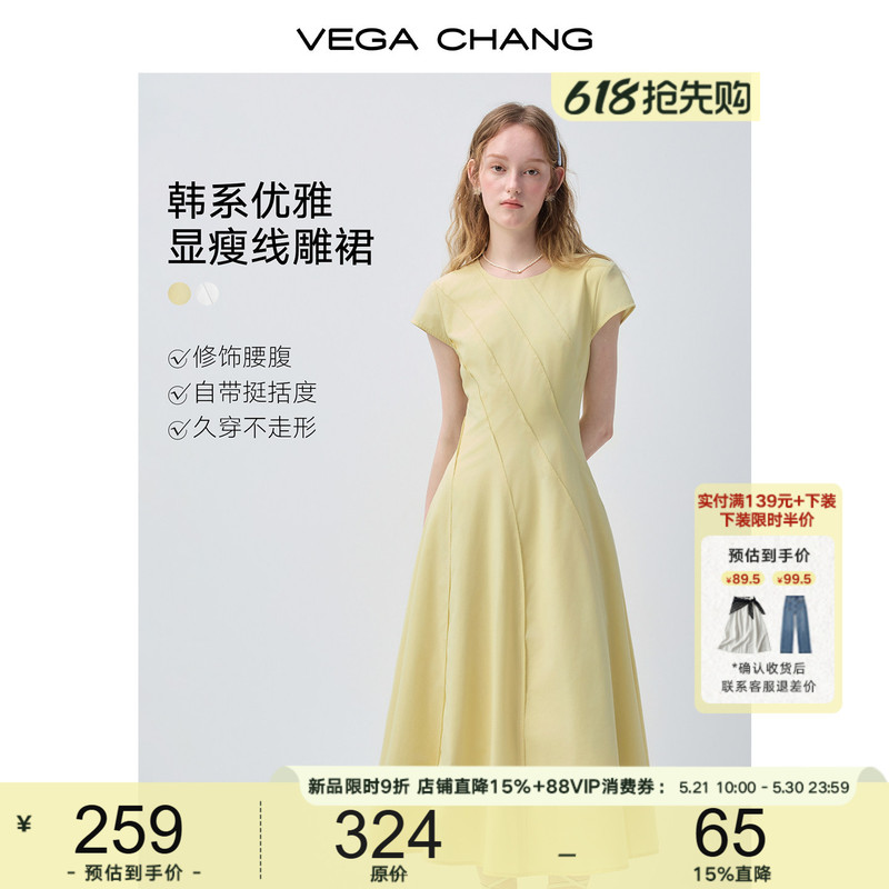 【Ideal Dress】Vega Chang French-Style Dress for Women 2026 New Summer Petite Waist-Cinching Dress 【Ideal Dress】Vega Chang French-Style Dress for Women 2026 New Summer Petite Waist-Cinching Dress