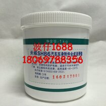 Great Wall SHB6 car body accessories synthetic grease 1kg-40~150 ℃ butter Great Wall B6