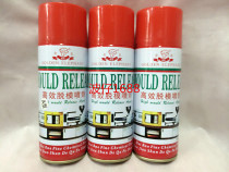 Huibao high efficiency release spray epoxy release agent mold release agent B type neutral 450MI
