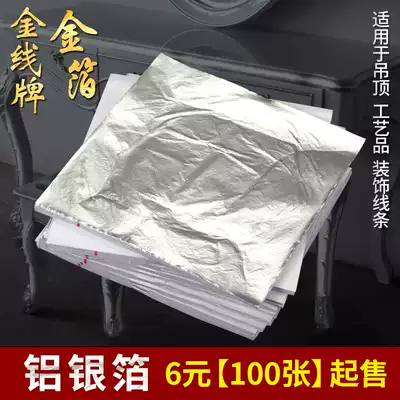Gold thread brand aluminum foil paper wrinkle imitation silver foil hotel decoration painting paste top gold and silver foil paper craft gift decoration painting painting Silver
