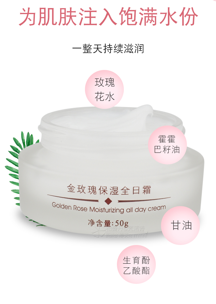 Baizi Dan chính hãng vàng hoa hồng dưỡng ẩm cả ngày Kem 50g Damascus sáng tạo bao bì kem dưỡng ẩm - Kem dưỡng da kem dưỡng da mặt nivea