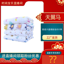 (Live room)High-density 6-layer cotton yarn baby bath towel Cotton yarn newborn cartoon bath towel 105*105cm