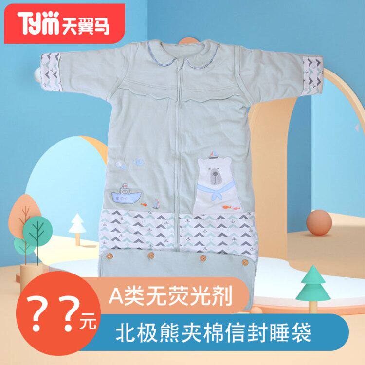 (Direct Sowing Room) Newborn Polar Bear Plus Cotton Envelope Sleeping Bag Baby Gg Cotton Spring Autumn Winter Money Anti Kick Sleeping Bag
