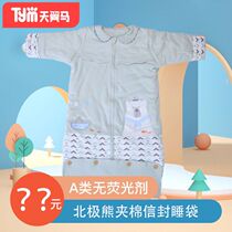 (Direct Sowing Room) Newborn Polar Bear Plus Cotton Envelope Sleeping Bag Baby Gg Cotton Spring Autumn Winter Money Anti Kick Sleeping Bag