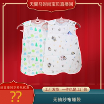 Studio summer sleeveless gauze sleeping bag 0-1-2-3 years old