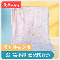Baby bath towel newborn two-layer gauze bath towel baby gauze towel