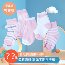 Baby socks spring and autumn cotton newborn 0-12 months newborn children autumn and winter one-year-old baby middle tube long cartoon