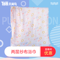Baby bath towel newborn gauze bath towel baby two-layer cotton yarn big towel Baby Baby Baby absorbent large size bath towel