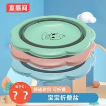 < Straight Podcast > Baby Baby Pink Green Blue Three Washbasin Wash Feet Basin Washout Farted Basin Foldable Basin