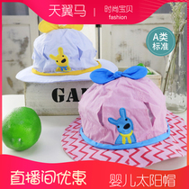 (Two packs)Childrens sun hat mens and womens baby sun hat