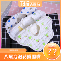 Baby bib newborn 8 layers gauze bib baby waterproof bib