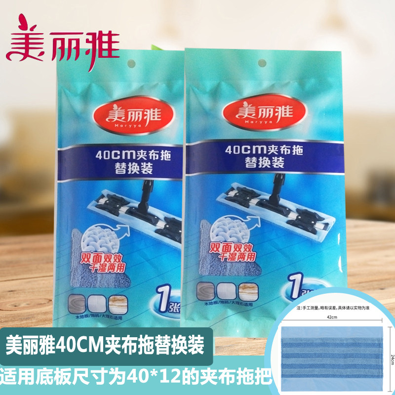 Beautiful relative with chic 400 clamp plate mop mop head replace fabric accessories dust push fiber tow