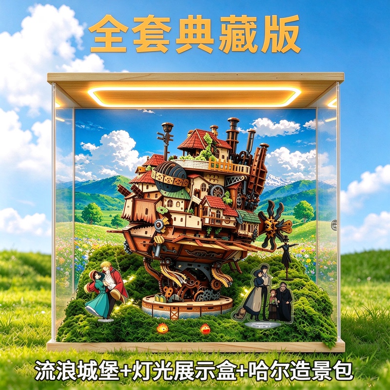 Howl's Moving Castle Miniature Landscape DIY Material Kit Assembly Model Acrylic Display Box