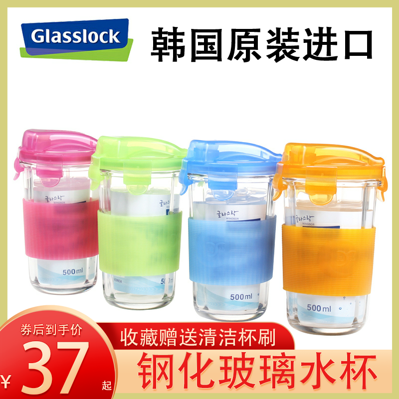 Imported glass GLASSLOCK tempered glass cup with lid transparent water glass tea cup portable male and female
