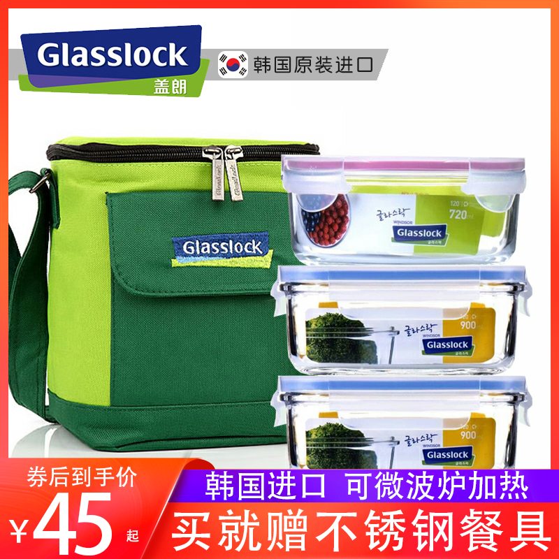 South Korea GLASSLOCK glass refreshing box Three sets of adults lunch box glass case Microwave bowls students with lid box