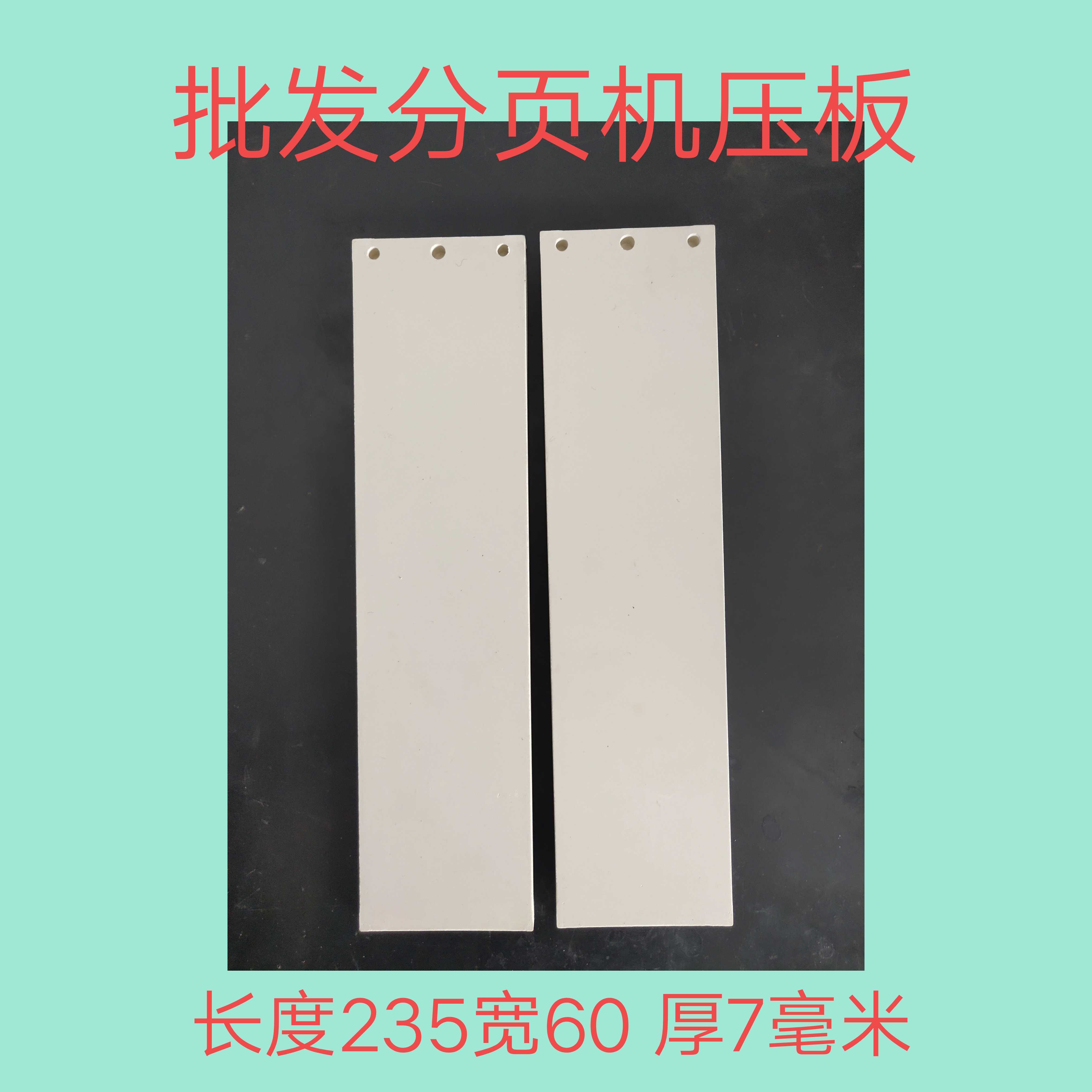 Yougao paging machine belt pressure skin Yougao paging machine tooth belt friction belt rubber split belt