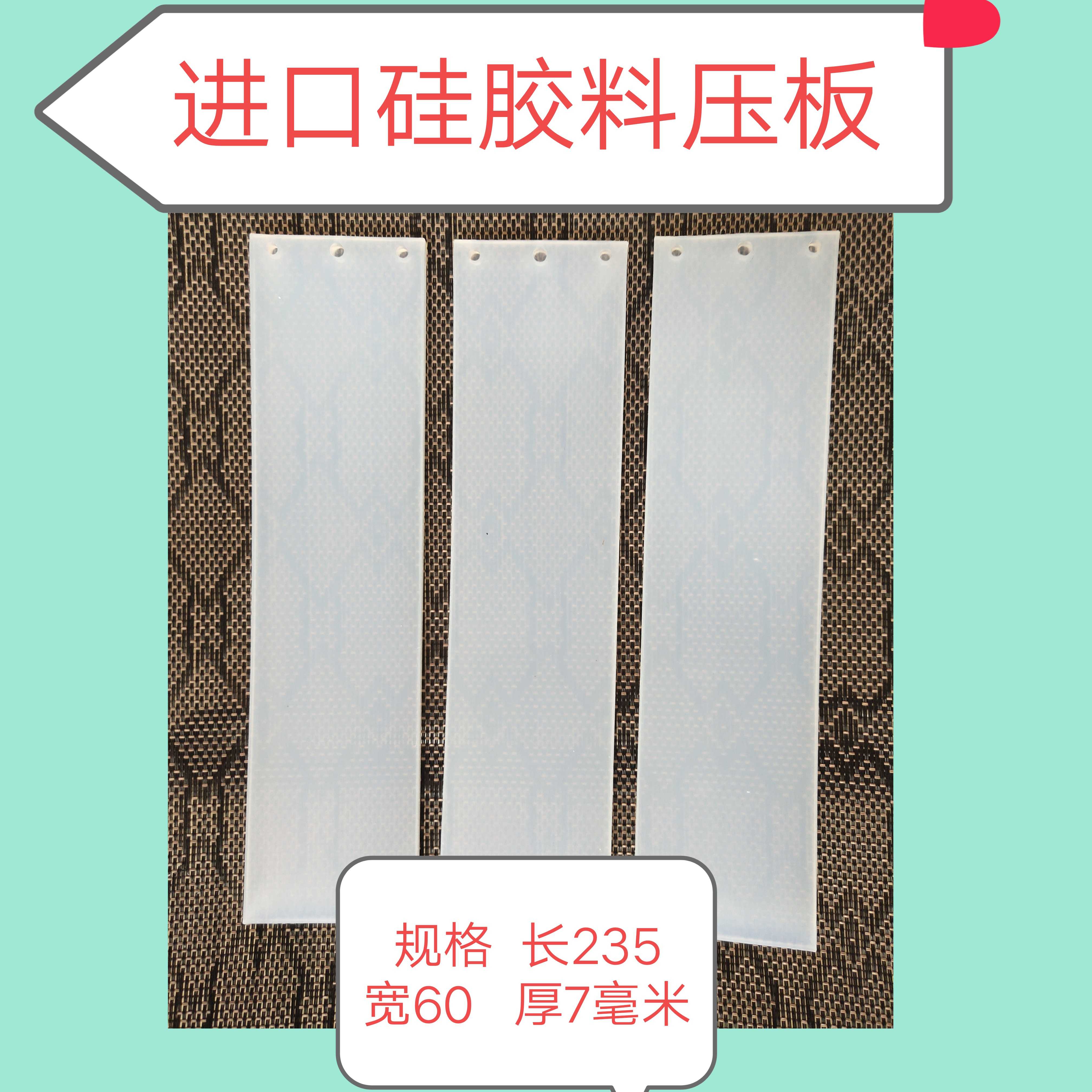 Page splitting machine silicone belt splitting machine accessories inkjet printer accessories friend Gaomeijie wheel pressure plate feeding belt