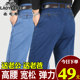 jeans ລົດຄລາສສິກສໍາລັບຜູ້ຊາຍ, ພາກຮຽນ spring ແລະດູໃບໄມ້ລົ່ນ, ກາງເກງຜູ້ຊາຍອາຍຸກາງແລະຜູ້ສູງອາຍຸ, summer ບາງ, ວ່າງ, stretchy trousers ຍາວປົກກະຕິສໍາລັບພໍ່