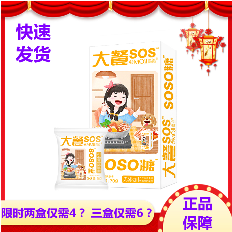 Magic meal SOSO candy enzyme fudge Probiotic yeast Night hi eat savior Non-jelly plum drink liquid