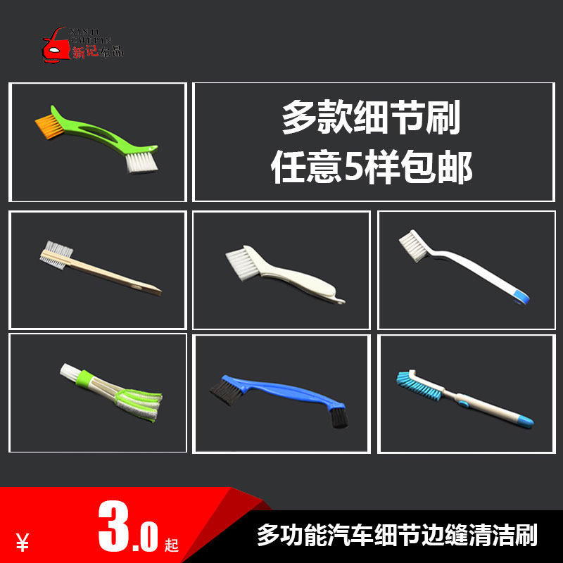 Car details brush outlet brush engine head brush edge seam brush small brush double head brush wheel brush small brush