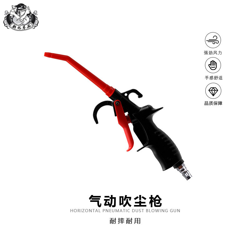 Plastic just blowing air gun blowing water air gun high-pressure dust removal car interior cleaning cleaning pneumatic tool dust blowing gun