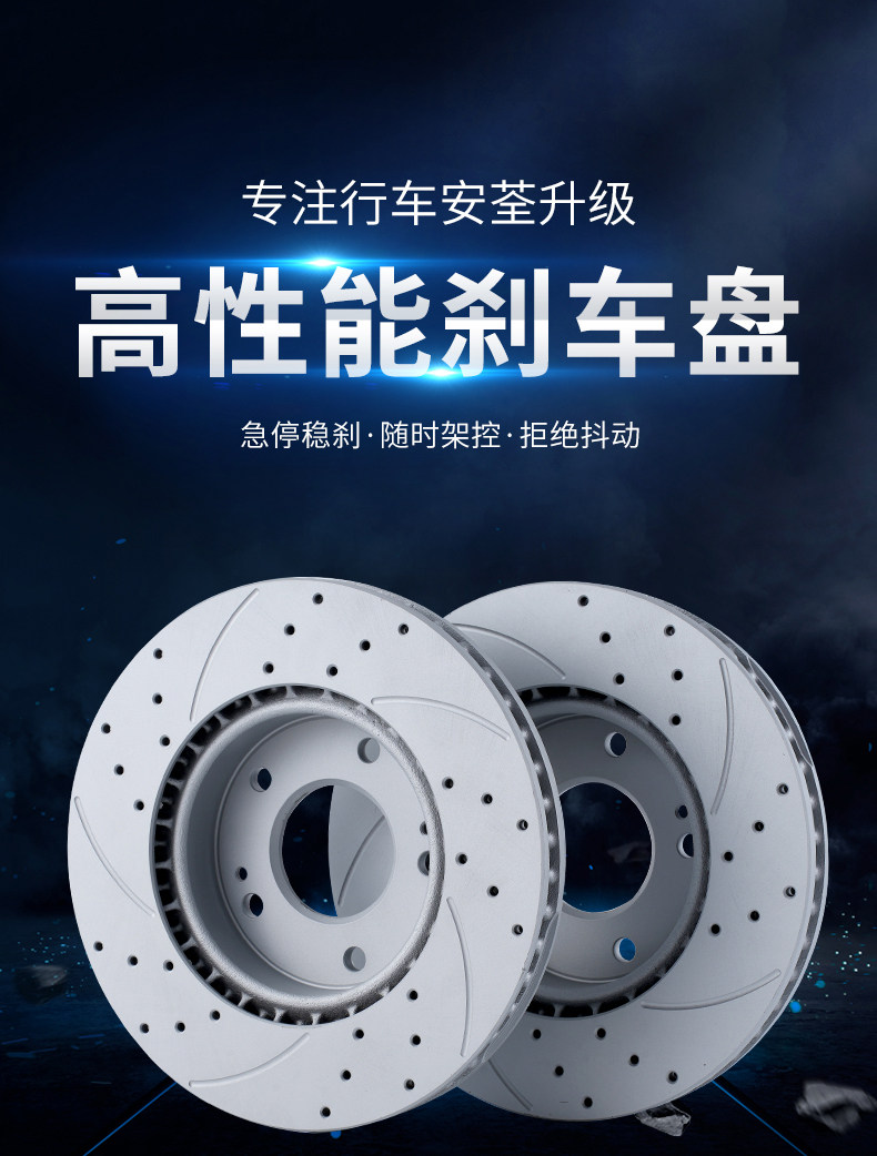 Suitable for Volkswagen Magotan, Sagitar, Bora, Polo, Golf, Jetta, Santana Brake Discs