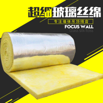 Soundproof cotton wall Bedroom cotton felt material Household wall indoor glass wool Silencer artifact Sound-absorbing cotton sound insulation board