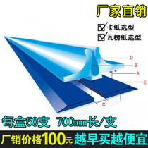 Quick installation creasing mold creasing strip creasing line die cutting creasing mold dark line creasing line creasing strip printing supplies