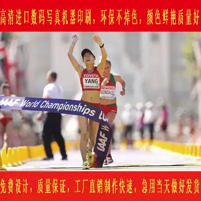 Sprint belt competition sports games track and field running hit line punch line with the end of the sprint belt printing pattern customization