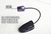 Induction bait light fishing light bait light induction fishing light No. 7 battery gesture induction bait light