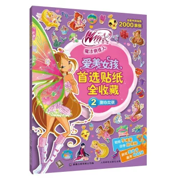Книга с наклейками (Winx Club) сборник 2 «Милая девочка» — более 2000 наклеек, 3–6 лет