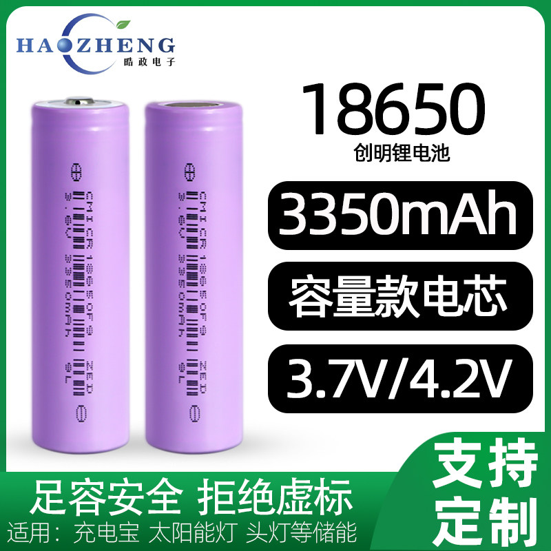 Full new innovative 18650 lithium battery 3350mah capacity type 3 7V rechargeable lithium battery rechargeable battery-Taobao