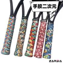 Hand glue two-dimensional ZARSIA new frosted printed sweat-absorbent band colorful net badminton racket hand glue dry anti-slip